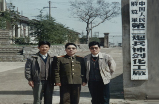 成立中国人民解放军第二炮兵神；こ。