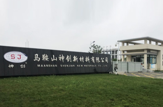 成立全资子公司马鞍山DG视讯新材料有限公司