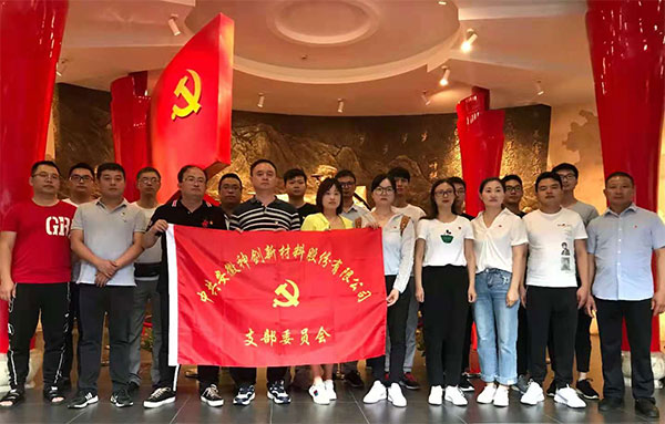 公司党支部举行“参观红色教育基地，牢记革命优良传统”学习教育活动